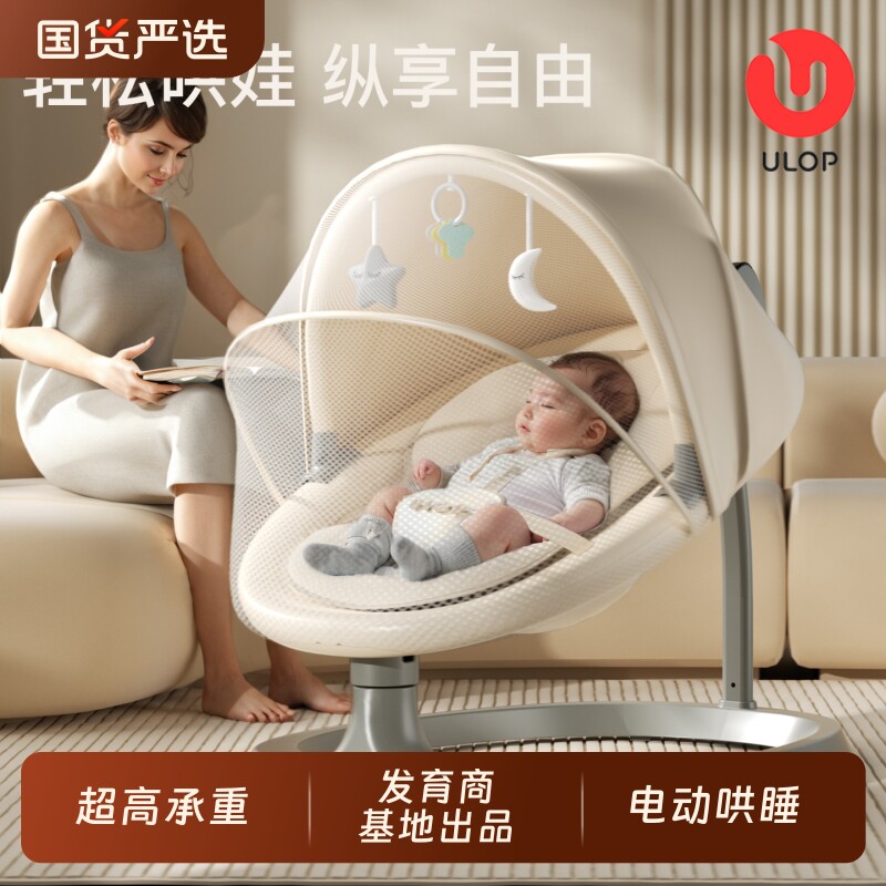优乐博婴儿躺睡神器新生儿宝宝电动安抚摇篮床带娃神器婴儿摇摇椅