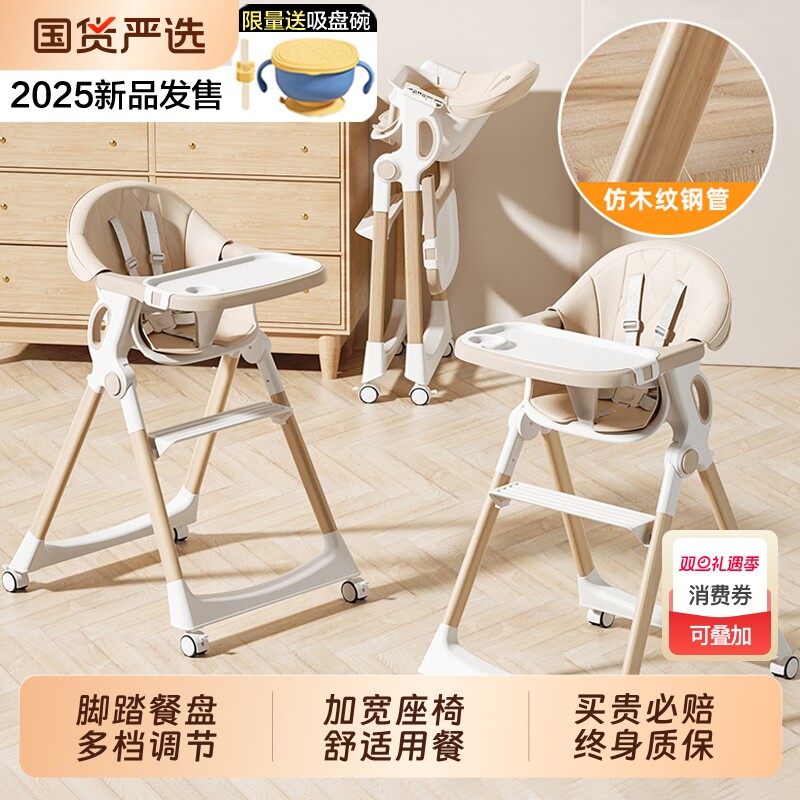 宝宝餐椅多功能婴幼儿餐桌椅家用可折叠儿童吃饭椅子成长专用座椅