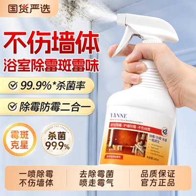 全网热销100W|十年老酶一喷即净