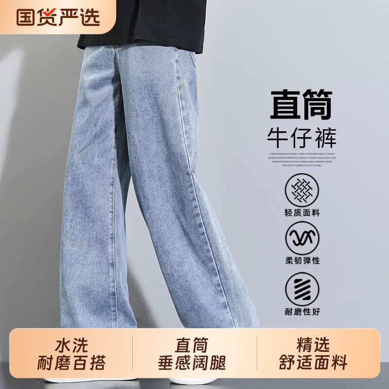 直筒牛仔裤男款秋季2026新款水洗复古宽松阔腿长裤垂感男生休闲子