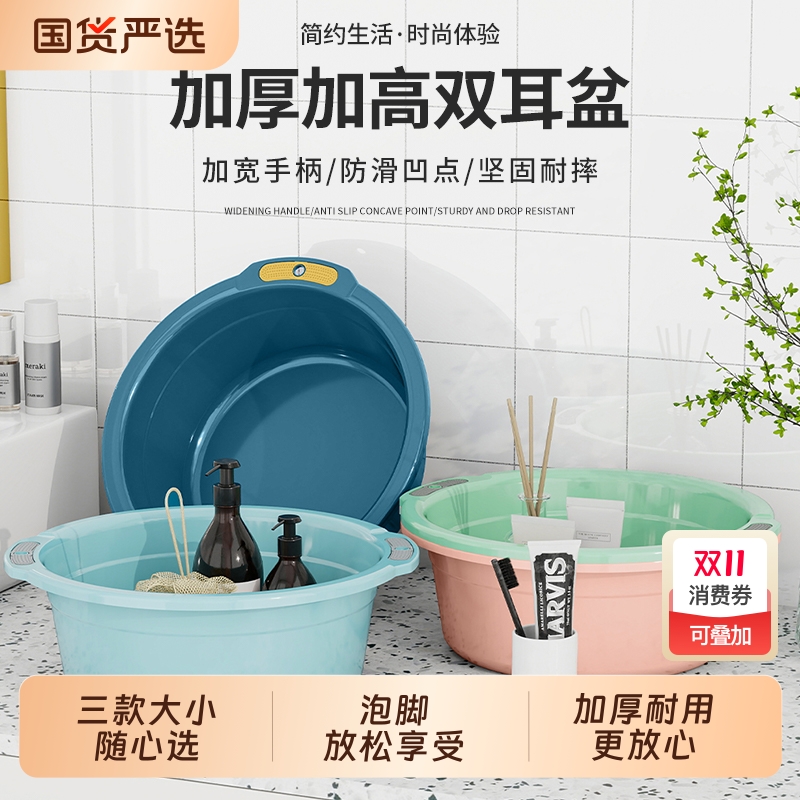 加厚双耳脸盆家用塑料洗脸盆洗菜盆学生宿舍洗脚盆洗衣盆壁挂盆子