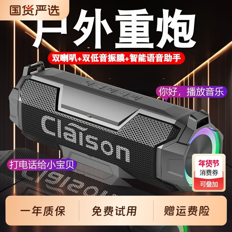 智能无线蓝牙音响户外防水便携音箱U盘插卡双喇叭三振膜重低音炮