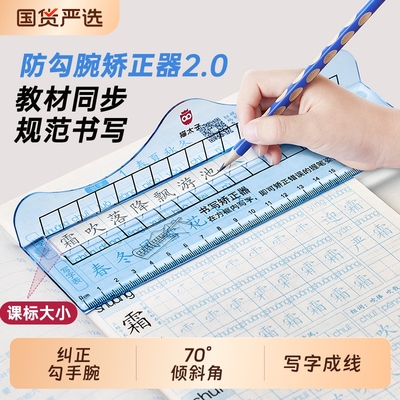 猫太子书写矫正器防勾腕无需捆绑