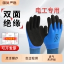 电工手套绝缘劳保耐高压防电薄款 380v400v防静电低压220v超薄耐磨