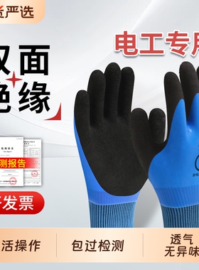 电工低压绝缘防静电手套劳保耐高压防电薄款380v400v220v超薄耐磨