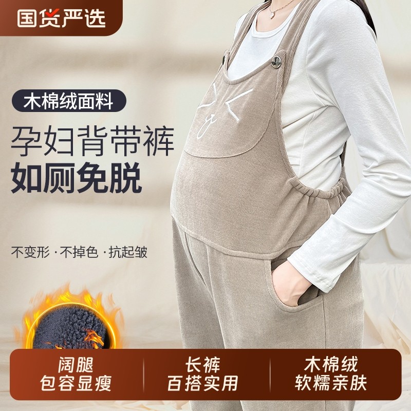 孕妇背带裤春秋款2025新款孕妇裤子连体裤子上厕所免脱外穿小个子