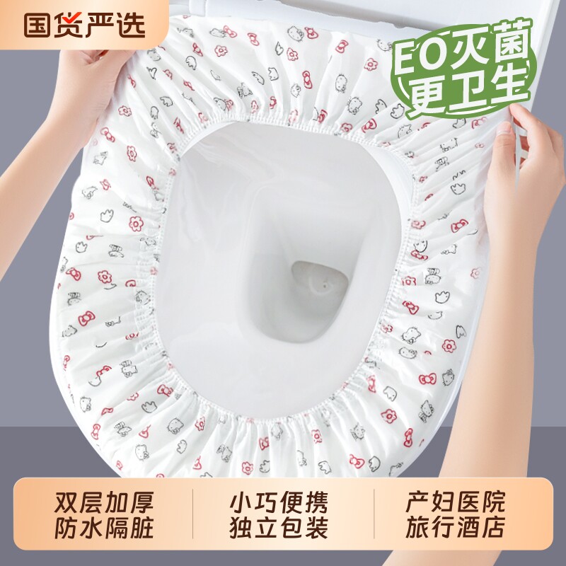 一次性马桶坐垫套装旅行酒店无纺布坐便套产妇防水马桶套便携厕所