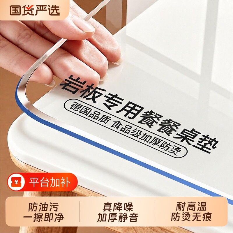 岩板透明餐桌垫pvc桌布大理石耐高温防烫防水防油桌布茶几保护垫*