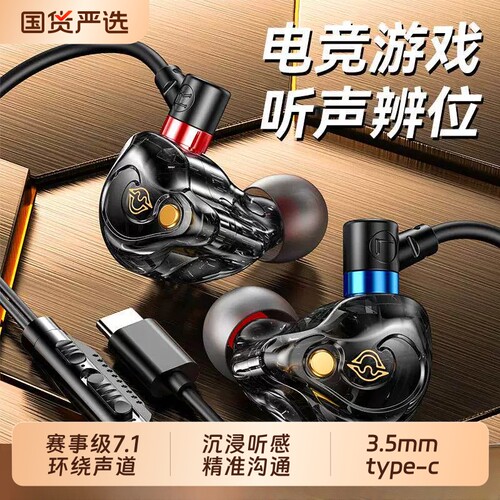 柏林之音有线耳机带麦二合一电竞游戏typec接口圆孔3.5mm电脑手机