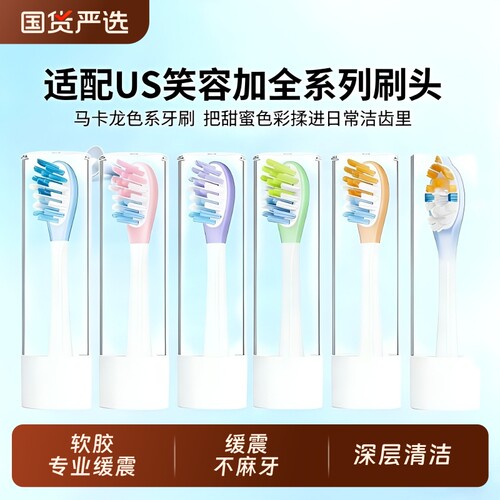 适配usmile牙刷头笑容加电动替换P1/P10/T10/Y30/Y1钻石软毛缓震