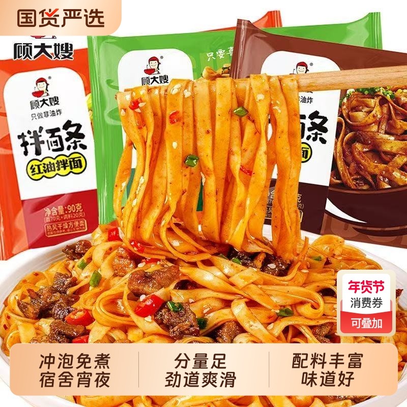 来一顿袋装拉面拌面香菇炸酱拌面冲泡速食免煮宿舍家用代餐面条,粮油调味/速食/干货/烘焙,冲泡方便面/拉面/面皮,淘宝优惠券,粉丝福利购,淘宝优惠卷