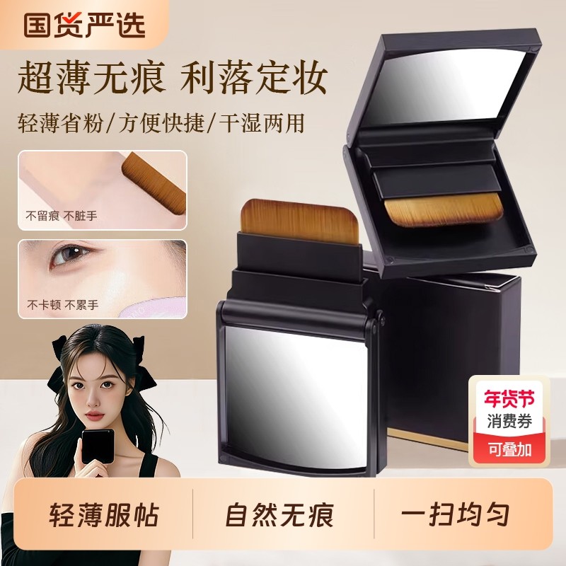 10秒便携魔方一字型粉底刷专用扁平头清透无痕不吃粉底液刷刷子,彩妆/香水/美妆工具,化妆刷,淘宝优惠券,粉丝福利购,淘宝优惠卷