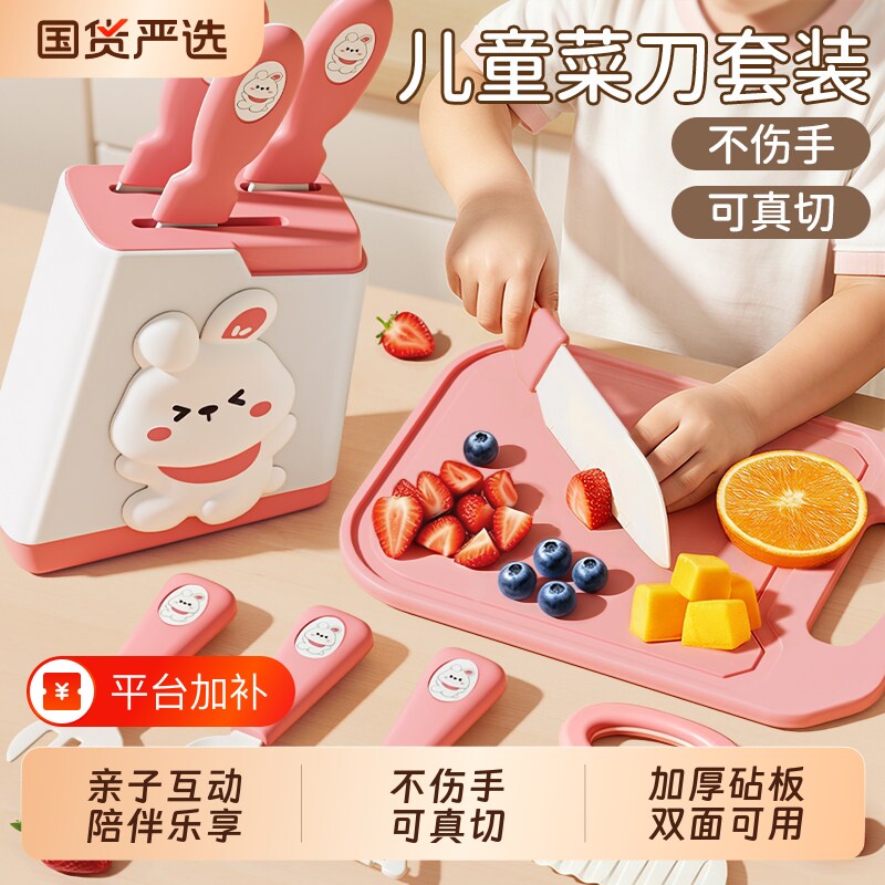 儿童厨房玩具真实做饭菜板刀具套装不伤手宝宝专用女孩过家家水果