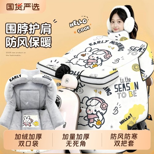 电动车挡风被四季通用冬季加绒加厚冬天电瓶摩托车春秋款防风防水