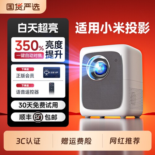 免费试用/2026新款投影仪家用超高清4K8K智能墙投卧室客厅家庭影院手机投屏微小型便携宿舍学生电视5G投影机