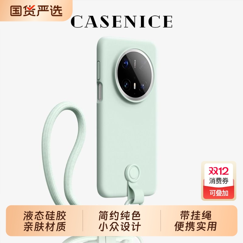 【液态硅胶】全包防摔手机壳