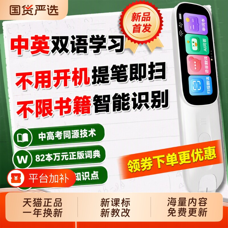 阿尔法点读笔通用款英语翻译笔2026款单词扫描扫读全科学习智能笔小学生英语词典笔AI笔初中高中英语学习神器