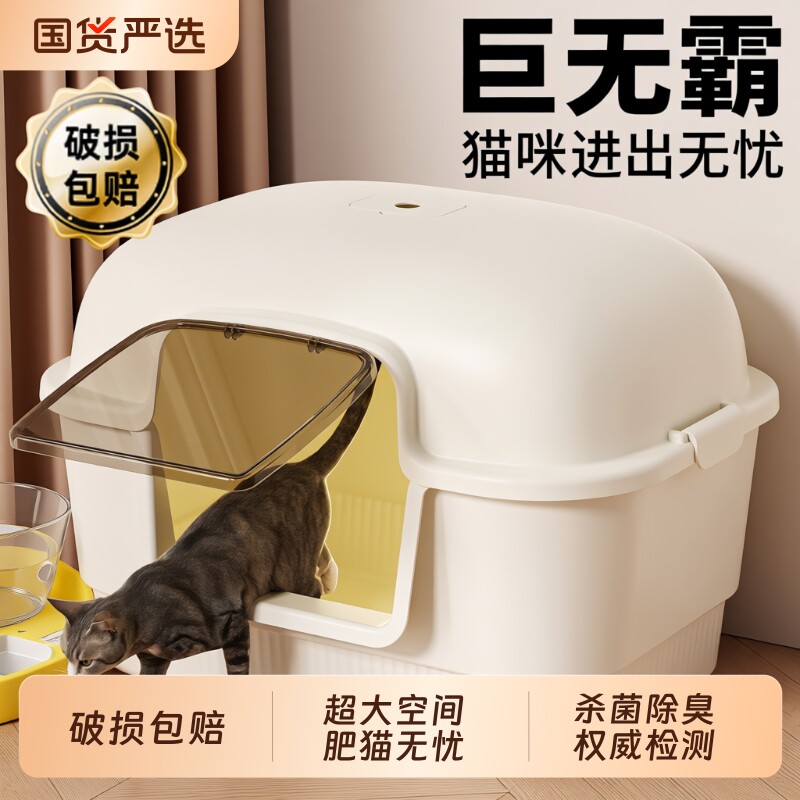 猫砂盆全封闭式超大号防带砂沙厕所除臭防外溅一体式特大猫咪厕所