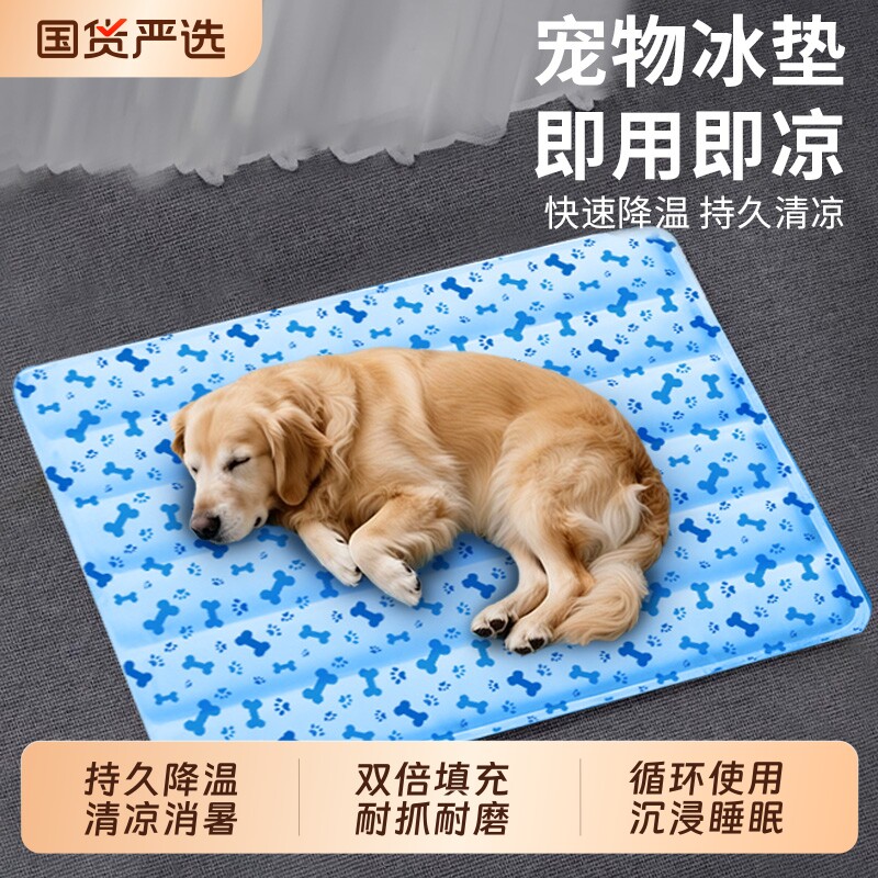 【抖音同款冰垫】夏季舒适降温图片