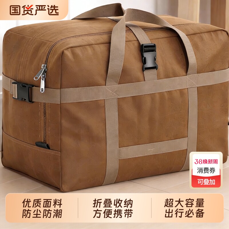 搬家打包袋牛津布防水行李打包袋子特大号超大容量加厚被子收纳袋