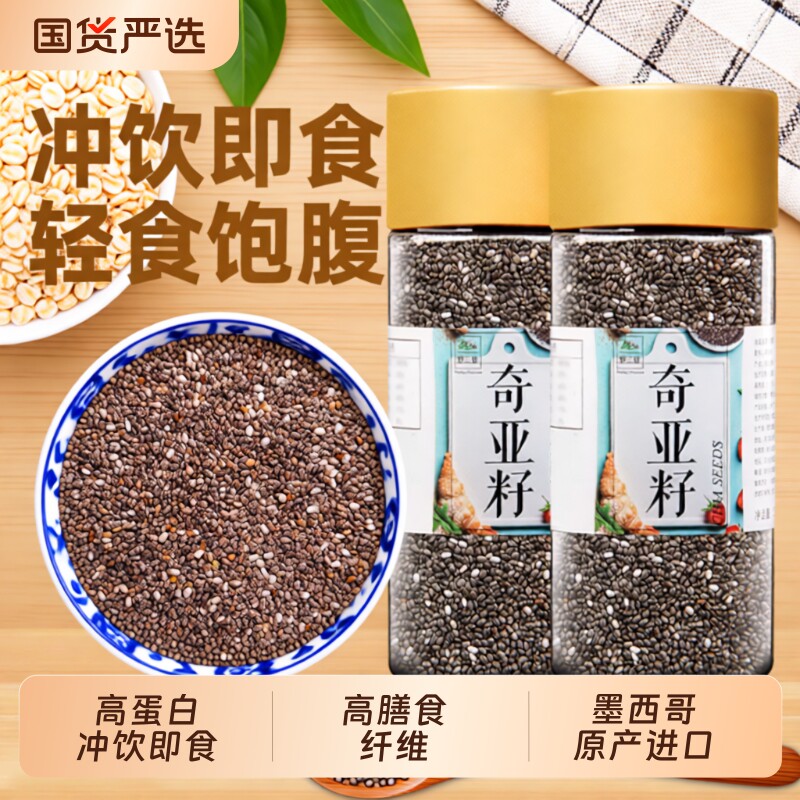 500g奇亚籽即食燕麦片代餐饱腹冲饮食用免洗小包装罐装墨西哥进口