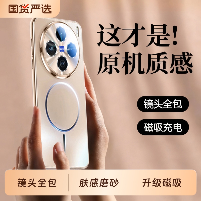 适用VIVOX300-X200磨砂磁吸壳