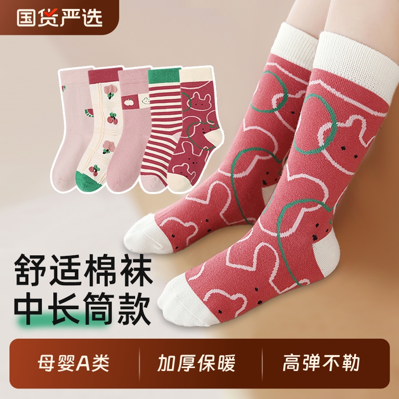 六指鼠女童袜子秋冬季中长筒棉袜