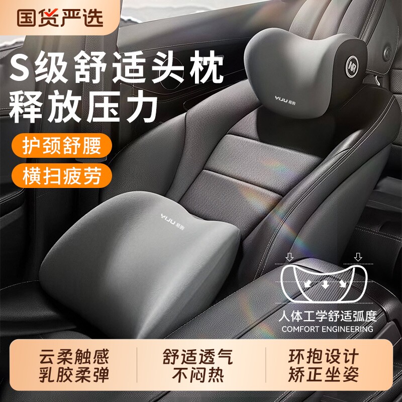 高端汽车头枕车内靠枕车用护颈枕头开车载主驾驶座椅护腰靠垫套装