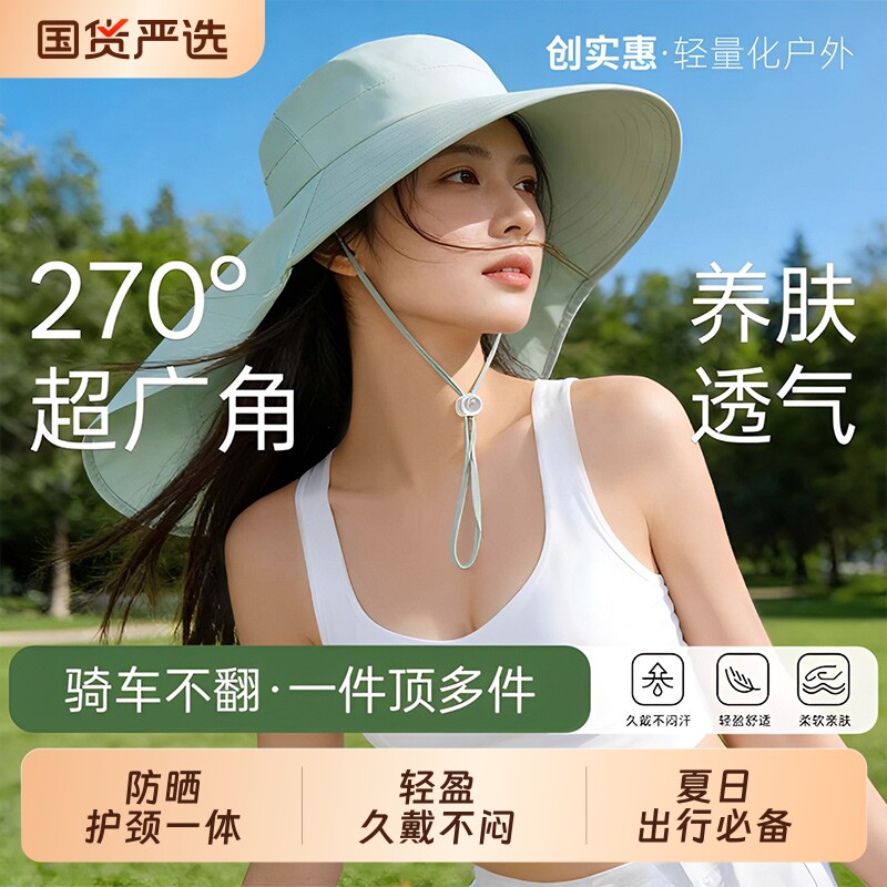 2026夏季大帽檐冰丝防晒渔夫帽女遮阳防紫外线护颈披肩遮脸太阳帽