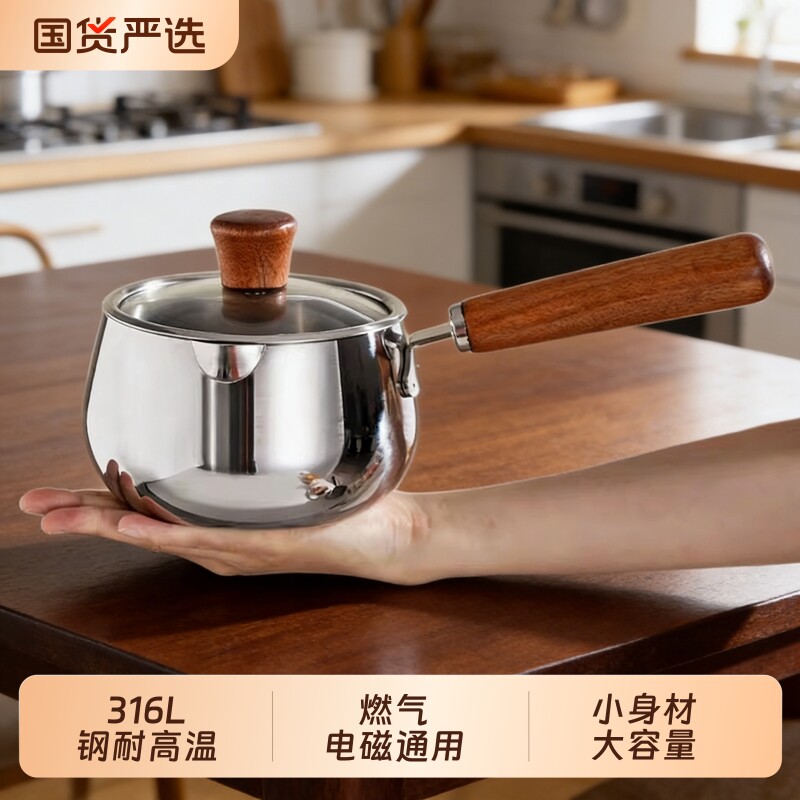 辅食锅三层钢奶锅婴儿小奶锅不易粘锅煮面小汤锅食品级无涂层