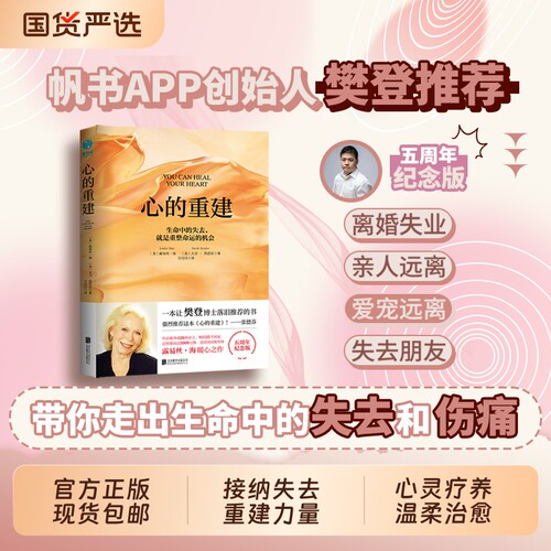 心的重建五周年|127人收藏