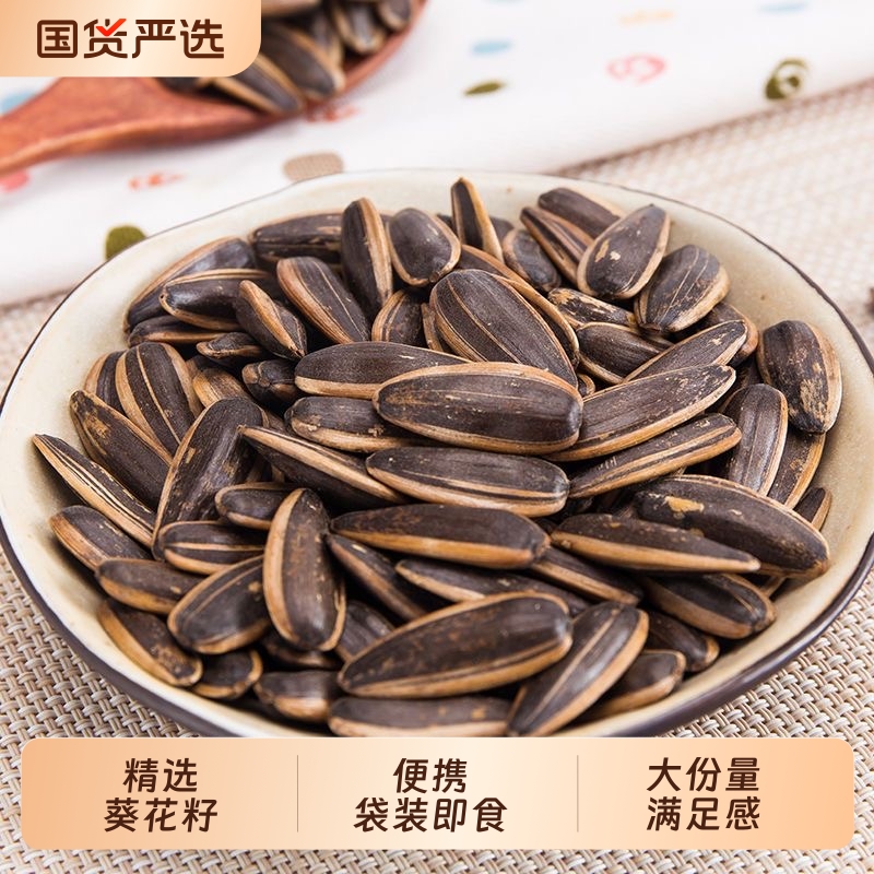 焦糖瓜子山核桃葵花籽批发五香新货休闲零食炒货坚果焦糖味核桃味