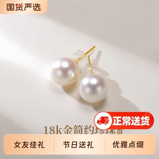 梵宝雅阁诸暨淡水珍珠耳钉女18K金正圆强光耳环气质礼物18k金黄金