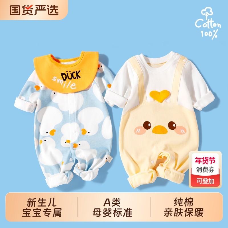婴儿连体衣春秋款纯棉新生儿满月哈衣男婴幼儿爬服女宝宝开春衣服