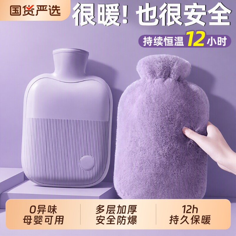 加厚防爆】俞兆林注水毛绒热水袋图片