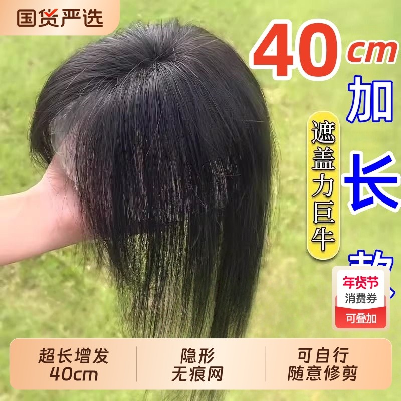 假发女片头顶补发增发量自然仿真发蓬松高颅顶遮白发轻薄刘海发片