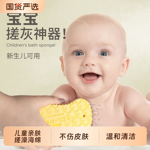 婴儿无痛洗澡巾不伤皮肤搓澡