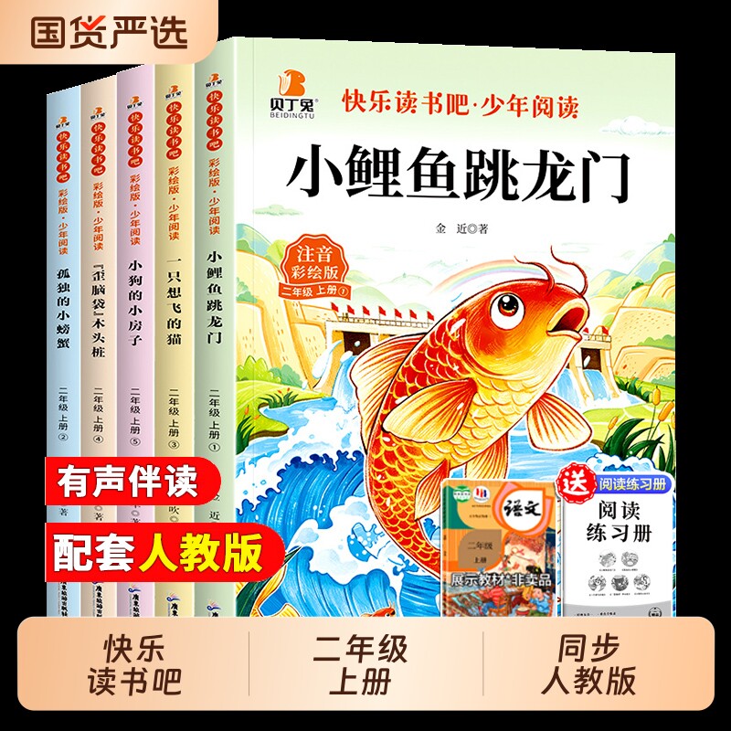 小狗的小房子注音版|千人加购图片