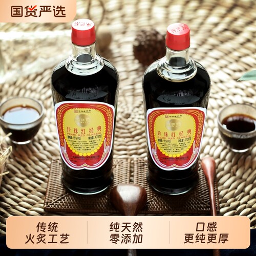 珍珠红糯米黄酒2瓶|857人收藏