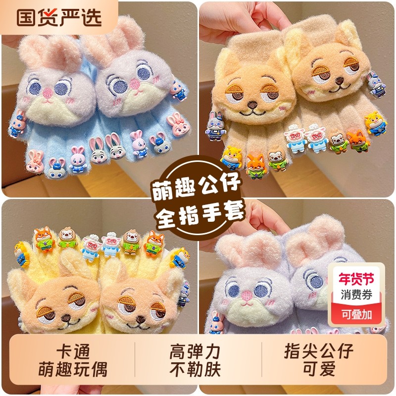 手套儿童兔子警官美甲卡通小女孩冬季全指加绒加厚防风保暖男尼克,童装/婴儿装/亲子装,手套,淘宝优惠券,粉丝福利购,淘宝优惠卷
