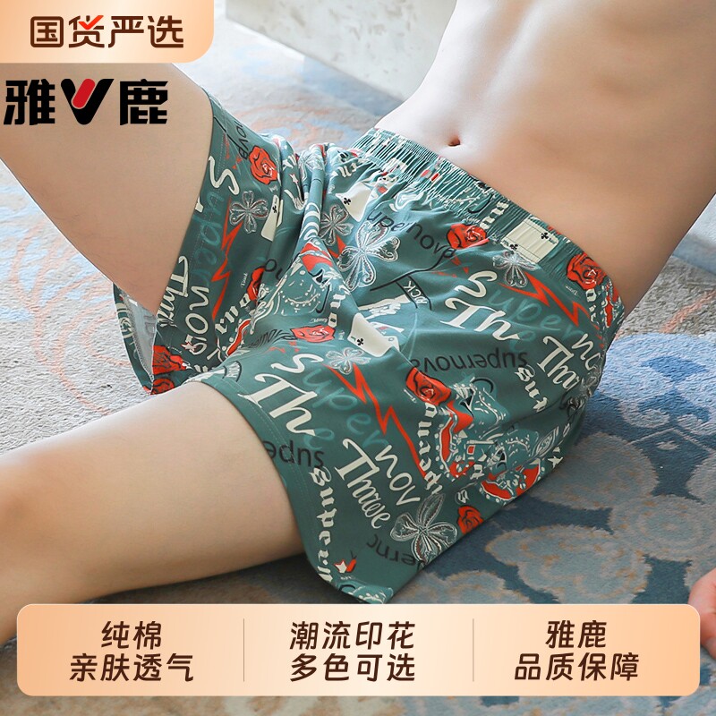 雅鹿纯棉阿罗内裤男士平角四角裤衩男款宽松透气短裤男生大码夏季图片