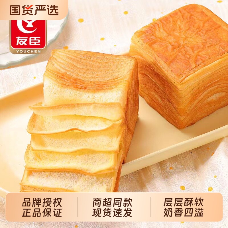 友臣牛乳千层吐司手撕面包整箱食品魔方面包蛋糕健康学生早餐面包图片
