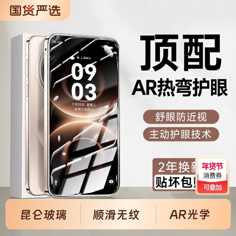 【3D热弯】韩淼适用华为mate80pro钢化膜mate70/60/50手机膜防爆pura80pro屏幕保护70ultra非凡大师防窥贴膜,3C数码配件,手机贴膜,淘宝优惠券,粉丝福利购,淘宝优惠卷