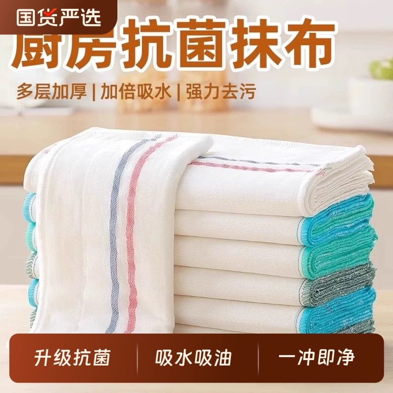 厨房专用抹布抗菌洗碗布棉纱加厚洗碗巾不沾油清洁毛巾家用吸水布