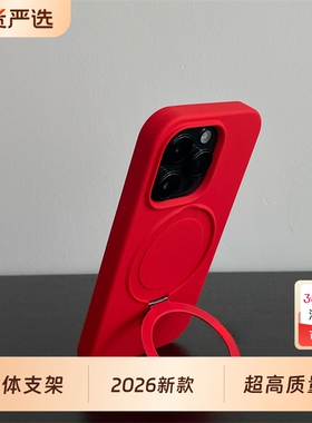 2026新年款红色苹果17promax手机壳适用iPhone16pro液态支点壳15max硅胶便携13/14一体支架全包12pro防摔男女
