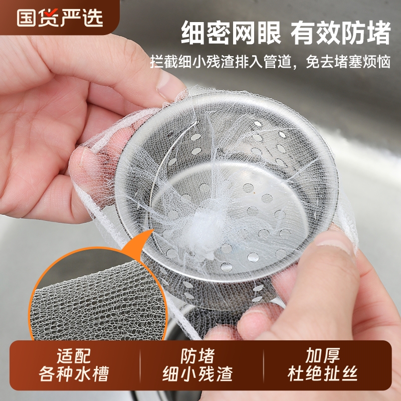 厨房水槽过滤网洗菜洗碗水池地漏下水道垃圾一次性防堵神器过滤袋