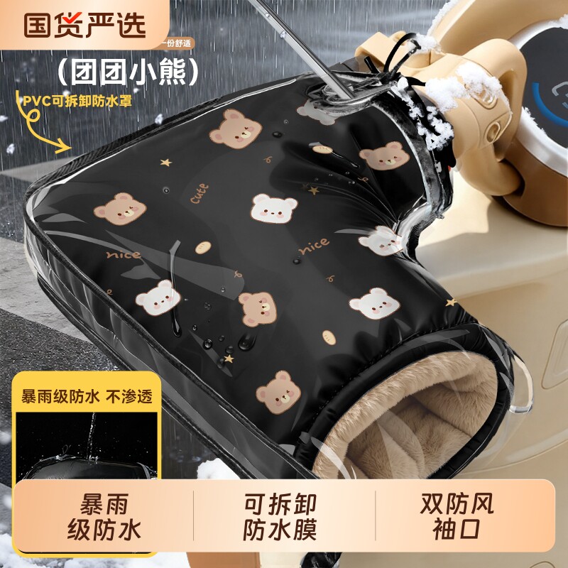 电动车手把套冬季加绒加厚电瓶摩托车手套保暖挡风防水防寒护手罩