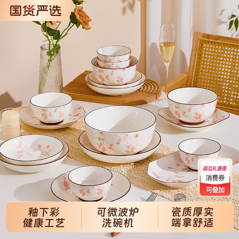 碗家用2025新款高颜值陶瓷餐具套装乔迁新婚碗碟套装家用碗具碗盘