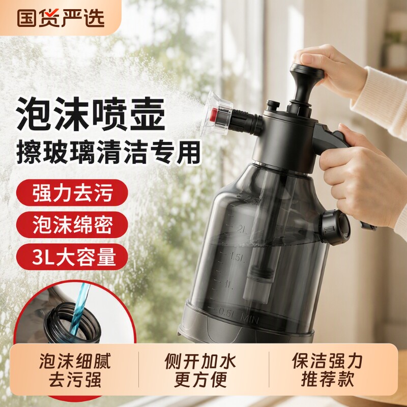 高压泡沫喷壶喷水壶浇花气压式家用洗车清洁水壶打洒农药喷头自动图片