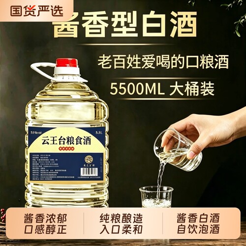 纯粮食酒水高粱老酒53度